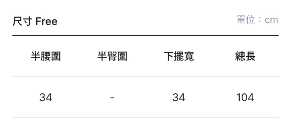 紅格仔黑色牛仔褲