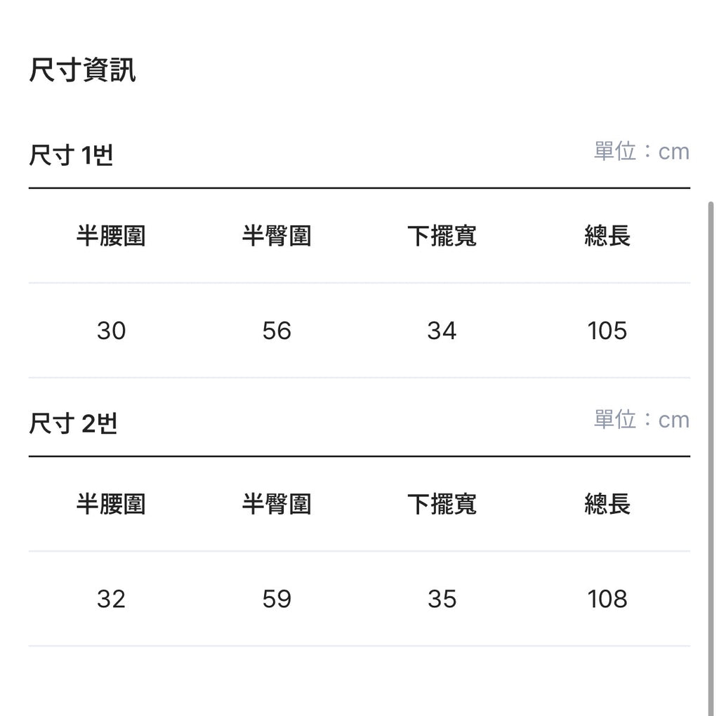 純色牛仔褲