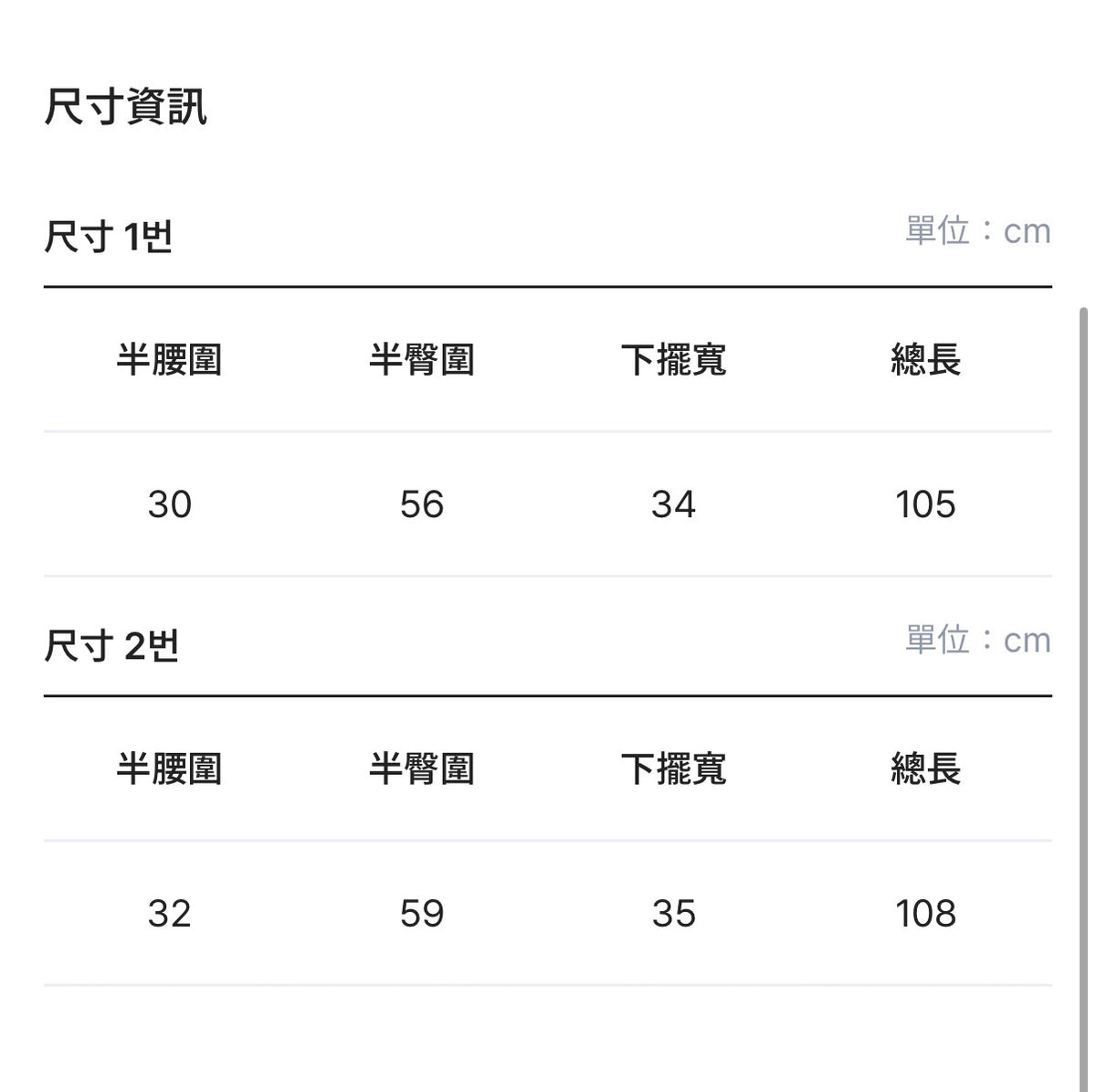 純色牛仔褲